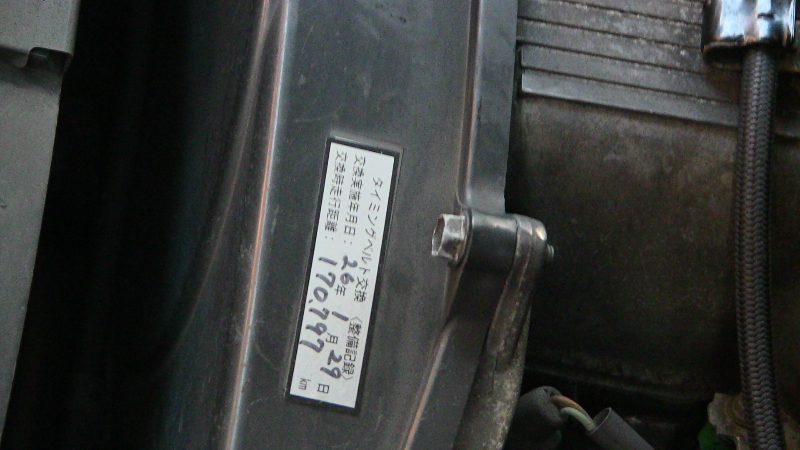 Timing belt cover sticker showing belt changed at 170,797 Km's in 2014