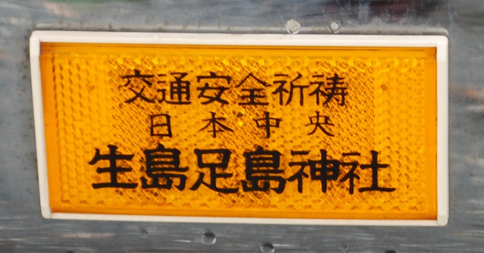 Not sure what this is. One person thought it was a dealer sticker.